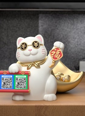 招财猫二维码收钱摆件前台收银台店铺发财猫装饰开业大吉新店礼物