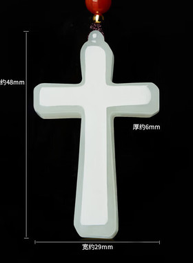天然新疆和田玉十字架吊坠玉石牌