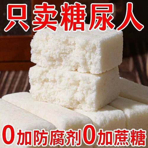 茯苓糕三高糖病人专用食品旗舰店无糖食品适合糖尿人孕妇控糖 - 图0