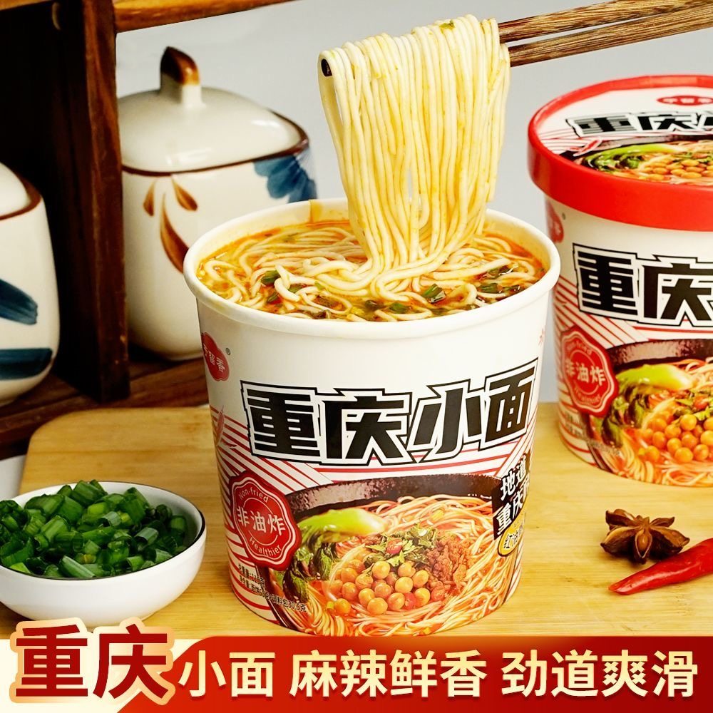 重庆小面兰州牛肉味拉面酸汤面叶免煮非油炸方便速食休闲零食食品,淘宝优惠券,粉丝福利购,淘宝优惠卷