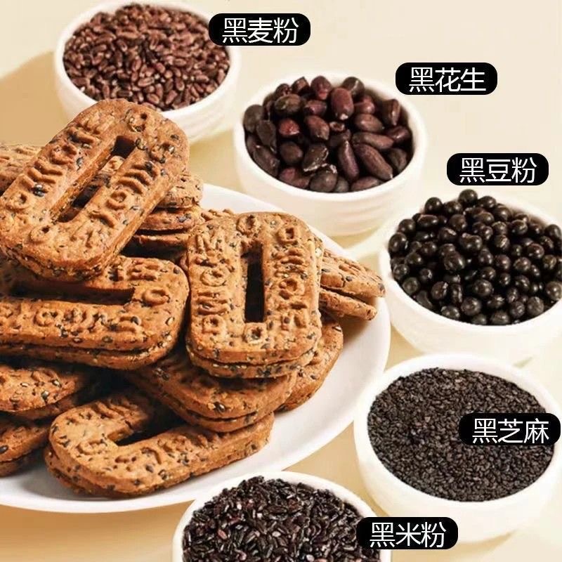 Wuhei alkali water cereal cake, sucrose-free, multigrain biscuits, fitness relief, meal replacement, full grain breakfast, casual snacks