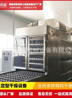 酸辣粉丝饼块烘干设备酸辣粉干燥机械丽星自动压碗成型