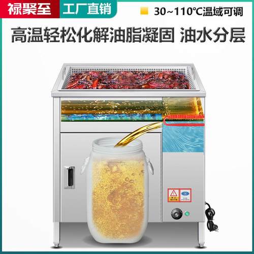 火锅店油水分离器餐饮厨房过滤设备商用环保不锈钢干湿分离隔油池 - 图1
