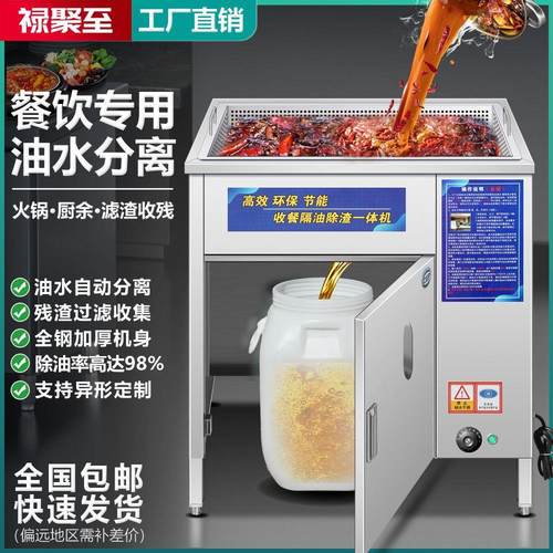 火锅店油水分离器餐饮厨房过滤设备商用环保不锈钢干湿分离隔油池 - 图0