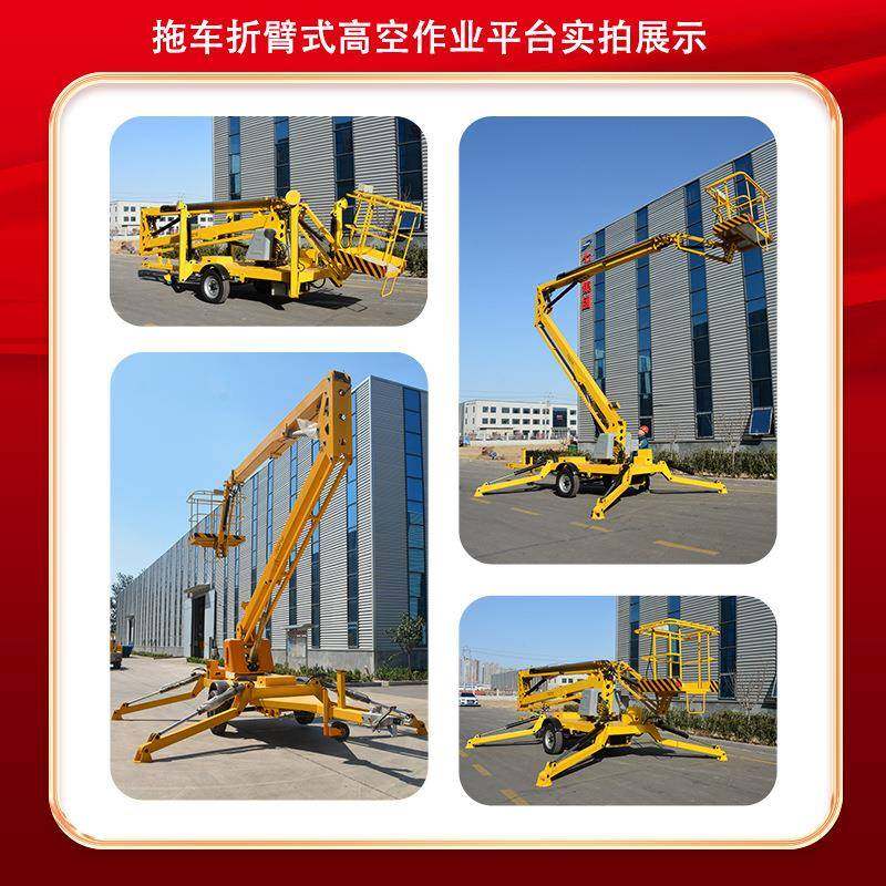 折臂式升降平台电动液压升降作业车8/10/12米升降登高车拖车折臂,淘宝优惠券,粉丝福利购,淘宝优惠卷