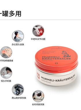 官方旗舰puralpina舒缓肌肉关节热敷瑞士红罐土拨鼠油膏50ml100ml