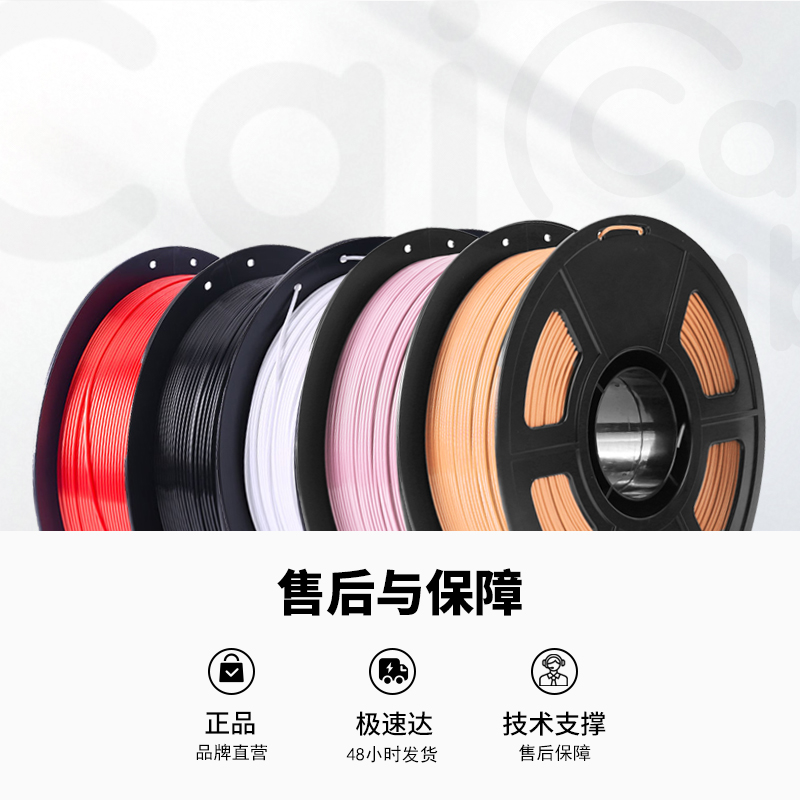 彩多屋PLA+ Bio 3d打印耗材200g不堵头易打印新手友好适配拓竹H2D P2S 适用多彩屋打印机耗材材料1kg - 图3