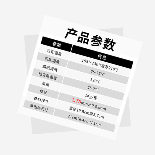 CAILAB彩多屋【新品系列】PLA+哑光/丝绸3D打印pla耗材适配拓竹创想线径1.75mm 3d打印材料 - 图1