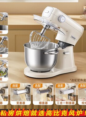 【新品】UKOEO高比克007画境厨师机烹饪料理机家用小型多功能搅拌