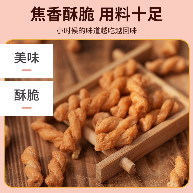 米立方糯米小麻花某底捞小吃门店同款零食糯米小麻花追剧零食,淘宝优惠券,粉丝福利购,淘宝优惠卷