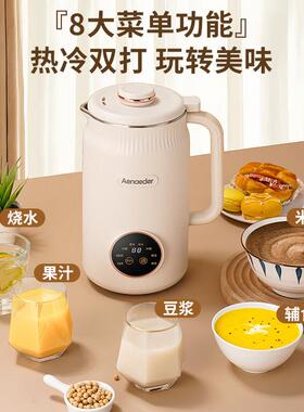 1.2L迷你豆浆机家用静音无渣全自动小型免煮一体加热料理机破壁机