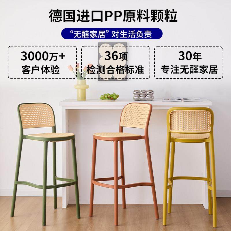 塑料吧台椅子靠背家用高脚凳子现代简约藤编吧椅户外可叠放酒吧椅,淘宝优惠券,粉丝福利购,淘宝优惠卷