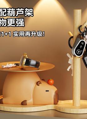 卡皮巴拉钥匙收纳玄关摆件家居装饰入户客厅鞋柜软装乔迁新居礼物