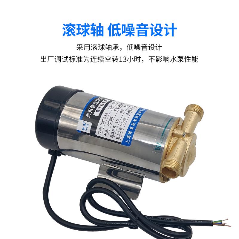 Xinben booster pump pipeline tap water water heater fully automatic small 220v solar gas booster pump