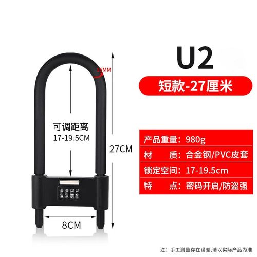 密码U形玻璃门锁双门插锁商铺锁具专用套锁店铺U型长锁防盗锁室外 - 图3