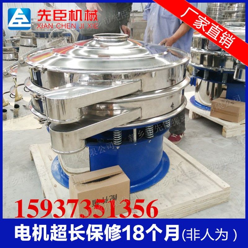 玻璃粉磁粉振动筛 多层分级筛选机 圆形震动筛 微粉筛分设备,淘宝优惠券,粉丝福利购,淘宝优惠卷