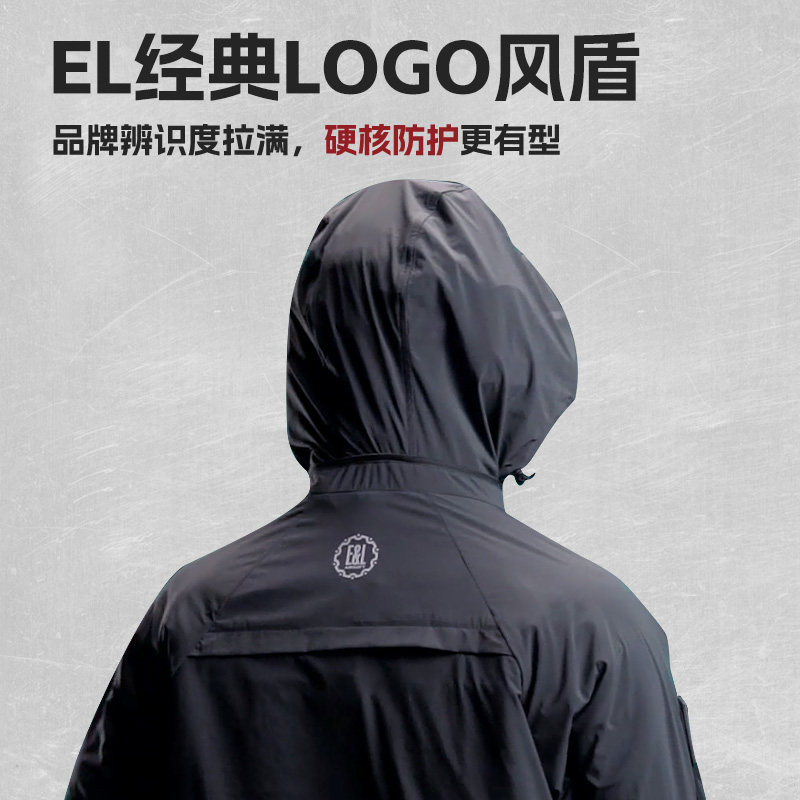建设工业E&L风盾防护外套户外透气功能性外套文创周边,淘宝优惠券,粉丝福利购,淘宝优惠卷