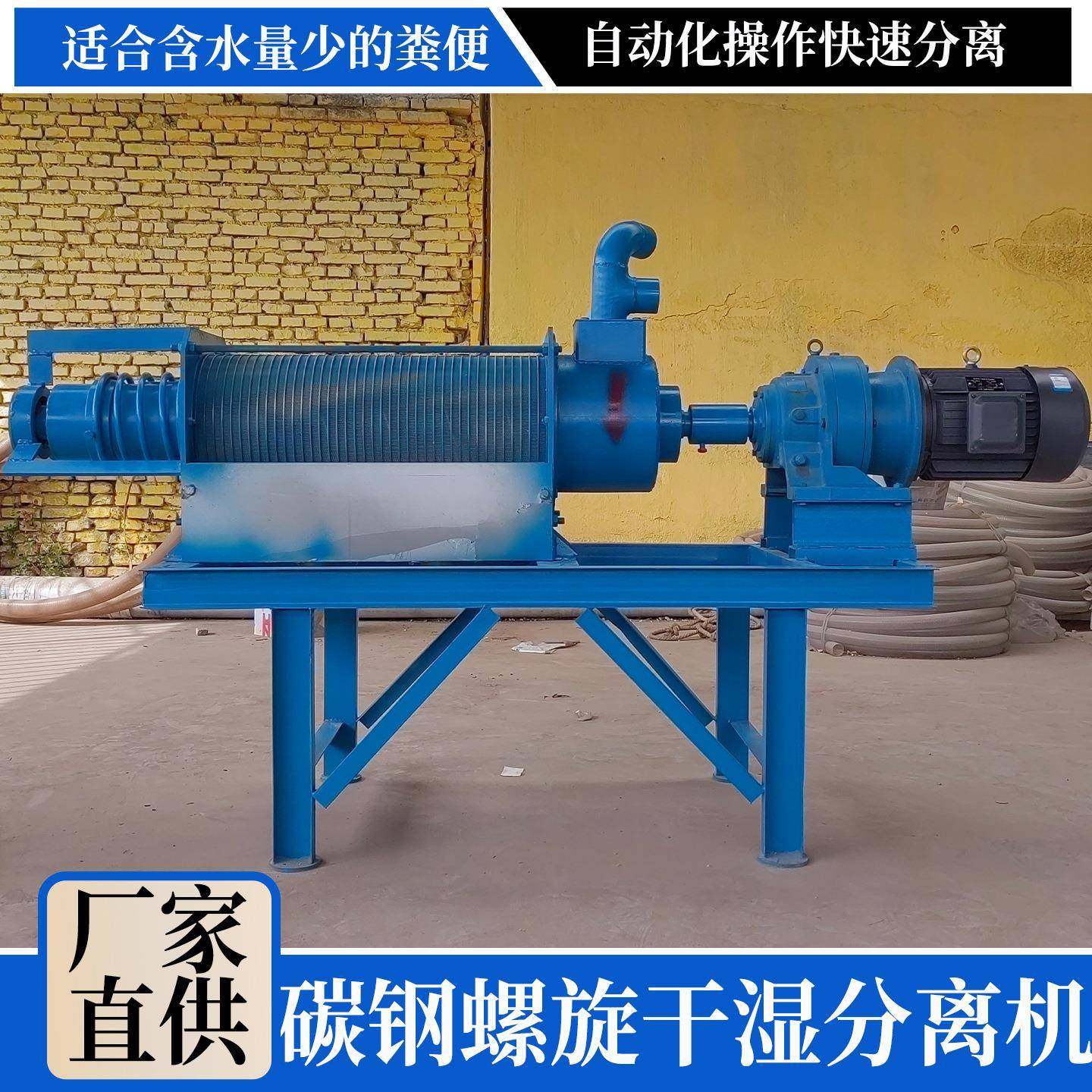 螺旋挤压式固液分离机型号多样养猪场猪粪脱水设备干湿分离机厂家,淘宝优惠券,粉丝福利购,淘宝优惠卷