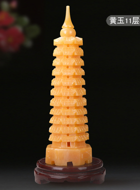 天然玉石7层文昌塔11层黄玉石文峰塔玉器装饰办公桌工艺品玉摆件