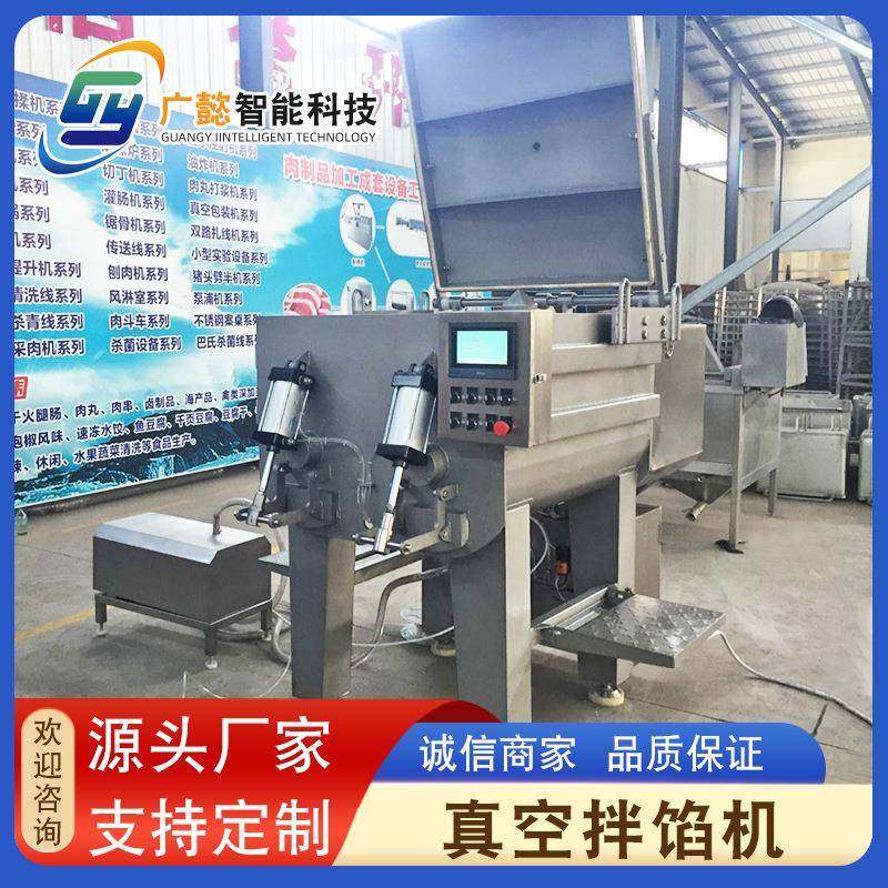 全自动食品和馅机小型馅料搅拌机火腿肠灌肠肉馅双轴真空拌馅机,淘宝优惠券,粉丝福利购,淘宝优惠卷