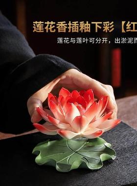 东方泥土釉下彩莲花摆件中式陶瓷客厅室内玄关装饰工艺品线香香插
