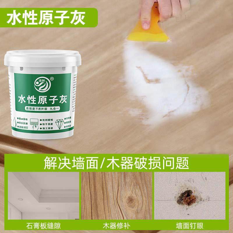 水性原子灰木质家具钉眼修复木器腻子墙面批灰裂缝修补膏快干大桶,淘宝优惠券,粉丝福利购,淘宝优惠卷