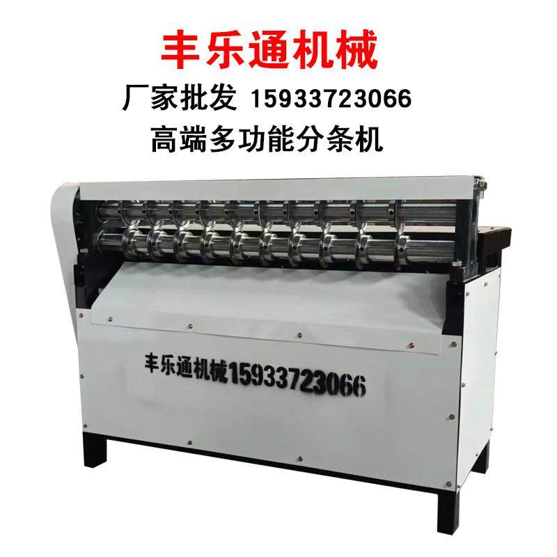 切胶机橡胶切条机分条裁条机自动混练胶剪条机云母板数控切条机,淘宝优惠券,粉丝福利购,淘宝优惠卷