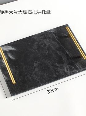 北欧式天然大理石托盘首饰盘甜品盘浴室置物香薰托盘家居装饰摆件