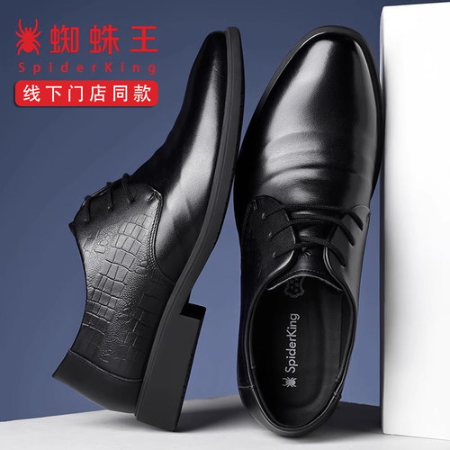 蜘蛛王男鞋2025新款商务正装皮鞋结婚增高真牛皮夏季舒适上班男鞋 - 图2