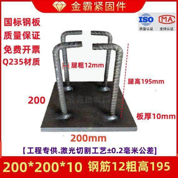 预埋件铁板凳护栏栏杆大棚四爪焊凳热浸镀锌预埋件幕墙基础定制,淘宝优惠券,粉丝福利购,淘宝优惠卷