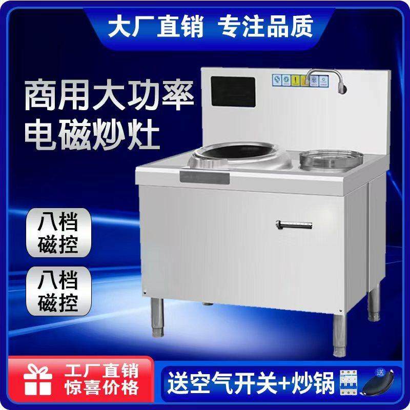 商用大功率双头电磁猛火灶凹面饭店设备15kw双眼电炒锅食堂酒店,淘宝优惠券,粉丝福利购,淘宝优惠卷