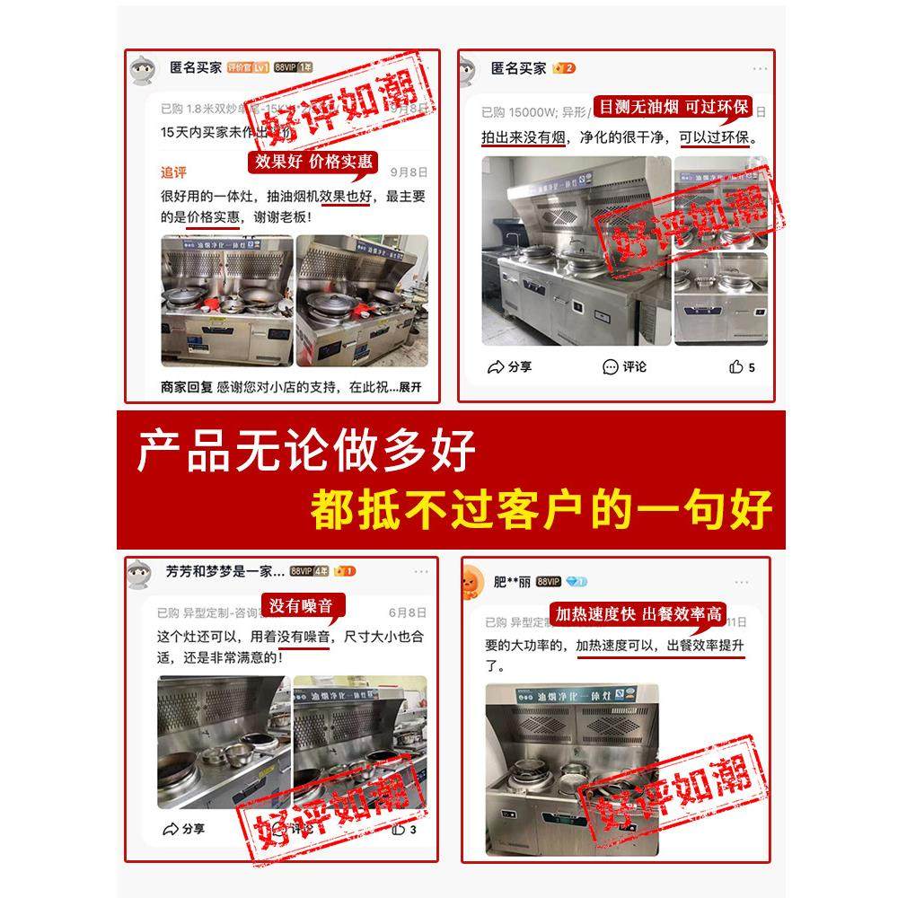 商用吸油烟净化一体灶台厨房饭店炒菜专用无烟大功率凹面电磁炉,淘宝优惠券,粉丝福利购,淘宝优惠卷