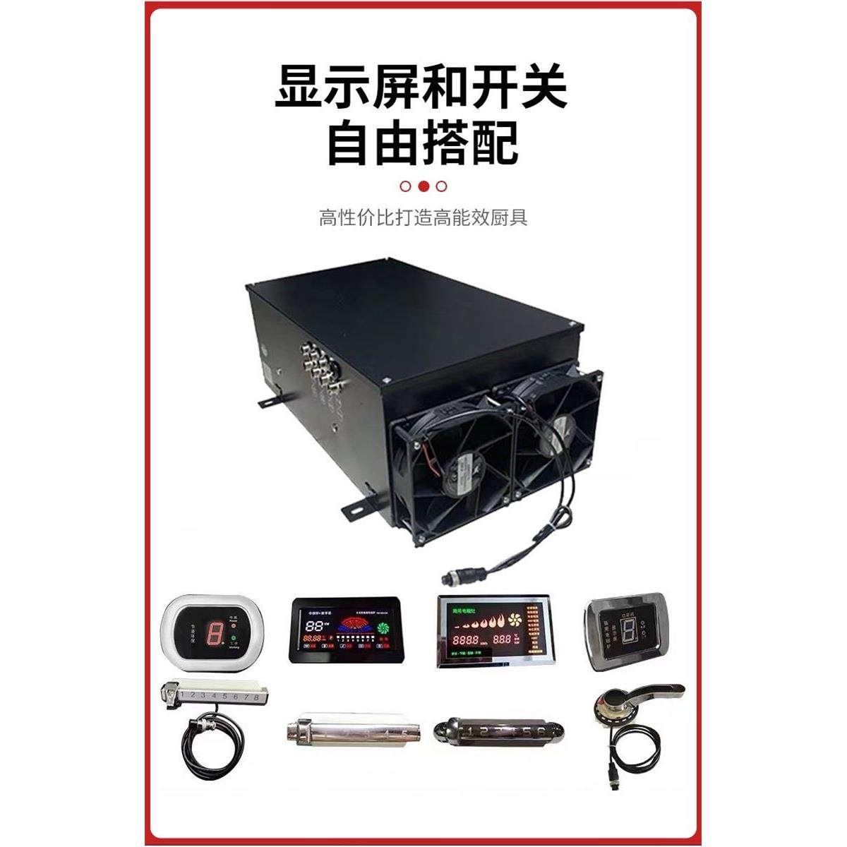 商用电磁炉通用机芯8/10/12/15/20/25/30/35KW改装维修配件三相电,淘宝优惠券,粉丝福利购,淘宝优惠卷