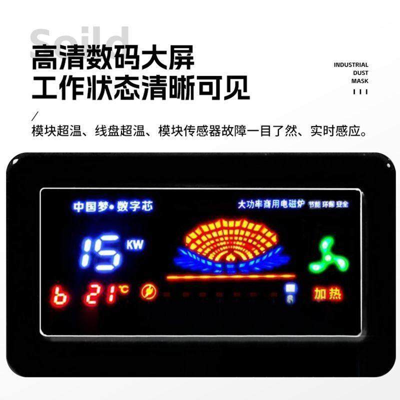 商用电磁炉大功炒炸熬牛羊肉汤超大容量饭店食堂15kw电磁炉,淘宝优惠券,粉丝福利购,淘宝优惠卷