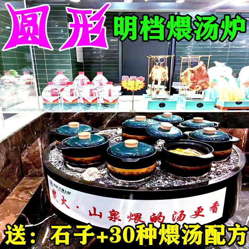 明档大碗煨汤炉商用古法养生瓦罐煨汤设备网红餐厅酒店炖汤神器,淘宝优惠券,粉丝福利购,淘宝优惠卷