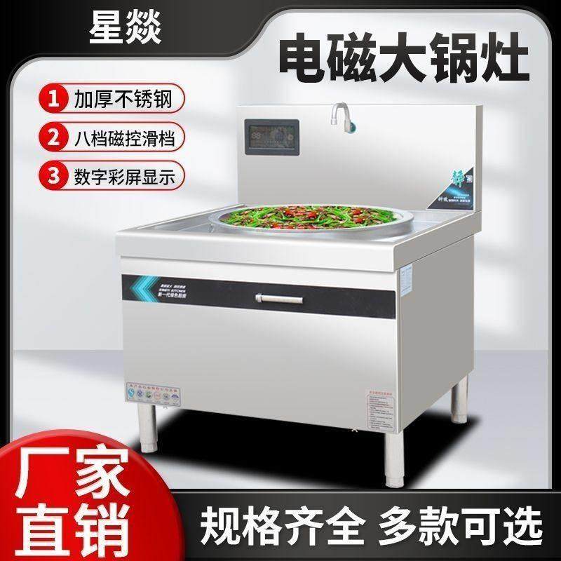 商用电磁炉大功炒炸熬牛羊肉汤超大容量饭店食堂15kw电磁炉,淘宝优惠券,粉丝福利购,淘宝优惠卷