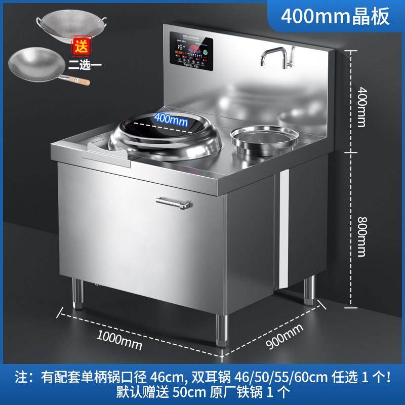 商用电磁炉15kw大功率凹面炒菜电炒灶饭店酒店小炒炉厨房设备单头,淘宝优惠券,粉丝福利购,淘宝优惠卷