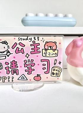 小红书同款公主请学习桌面学生摆件搞怪日常摆件亚克力桌面立牌