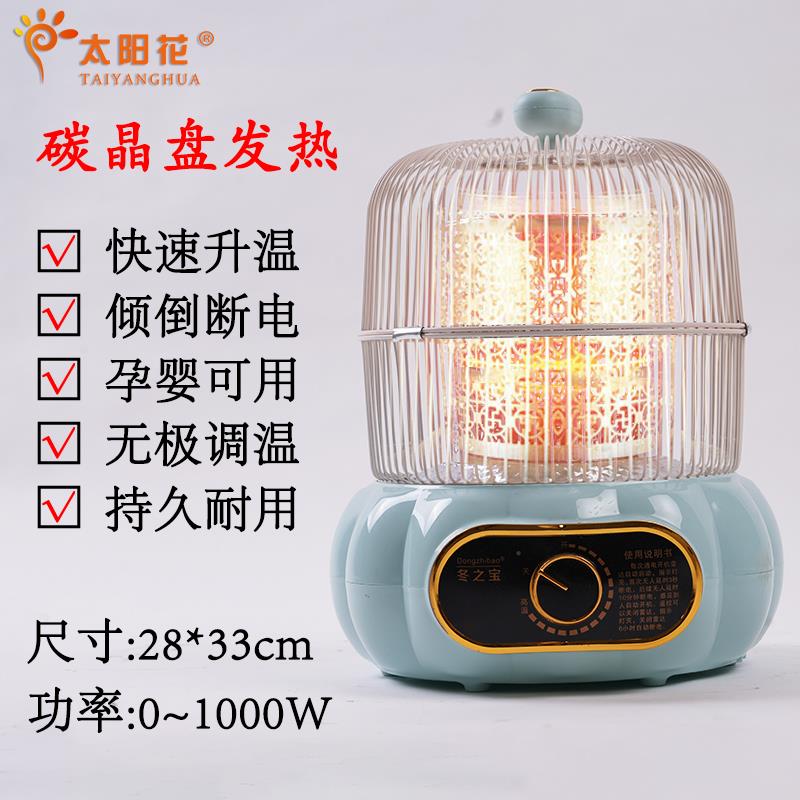 2025新鸟笼式取暖器小太阳烤火炉桌下烤火器家用小型节能速热电暖 - 图0