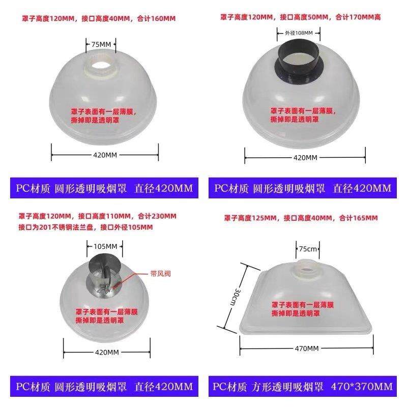 焊锡排烟耐高温硅胶罩艾灸排烟P透明罩工业流水线焊接吸烟集气罩,淘宝优惠券,粉丝福利购,淘宝优惠卷