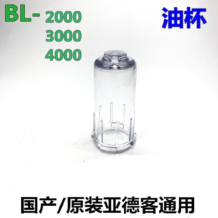 亚德客型AFR/BFR-2000/3000/4000型水杯AL/BL-2000/3000/4000油杯 - 图3