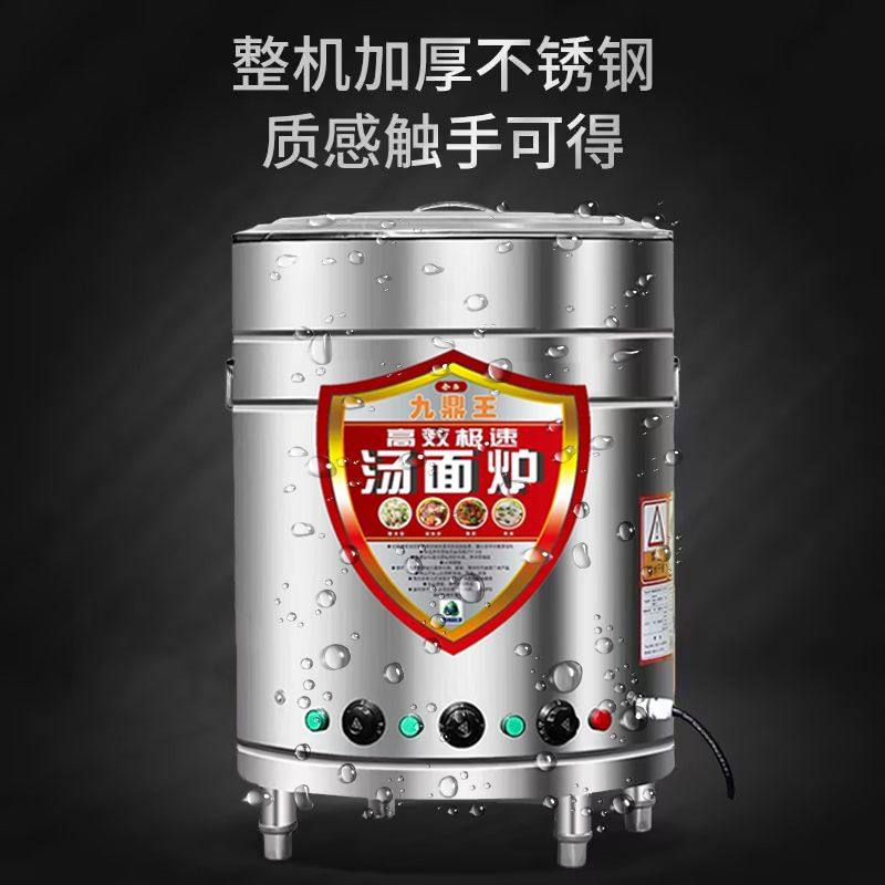 九鼎王煮面炉商用下面桶电热多功能燃气节能汤面炉保温平底煮面桶,淘宝优惠券,粉丝福利购,淘宝优惠卷