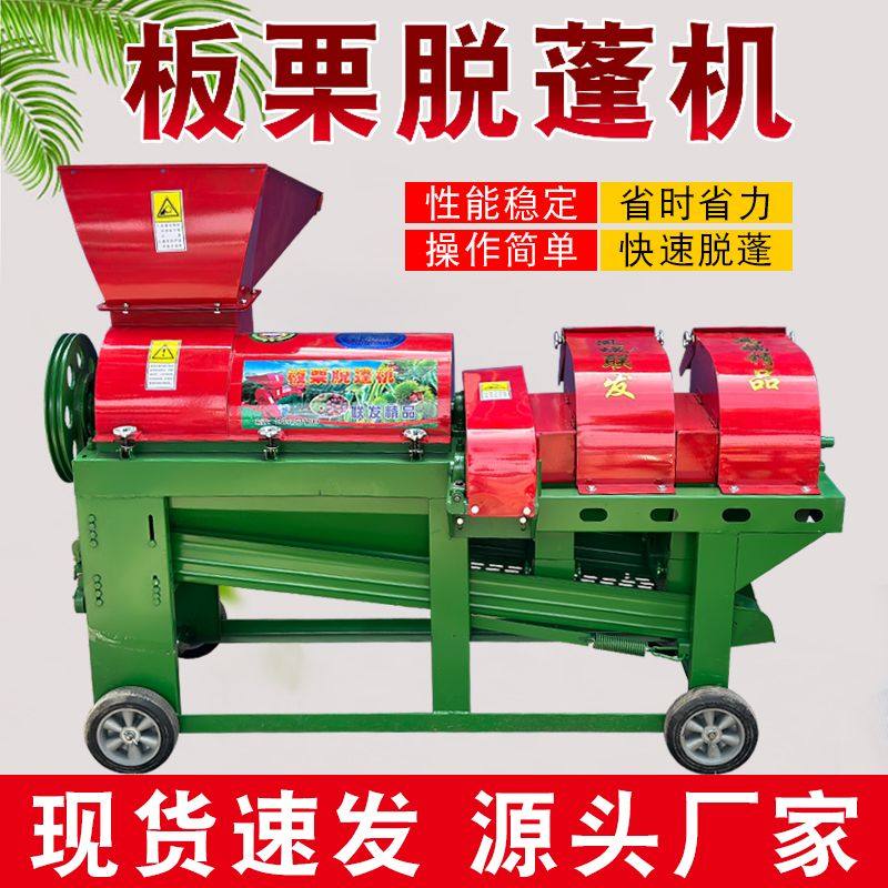 新款加大加厚板栗脱蓬机电动汽油栗子脱壳机多功能去刺球剥皮机,淘宝优惠券,粉丝福利购,淘宝优惠卷