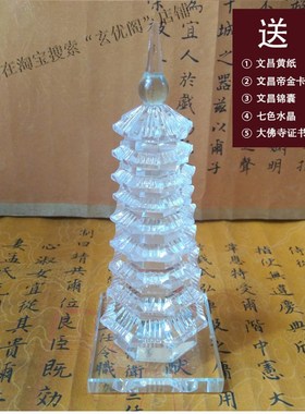 风生水起堪舆家居摆件白水晶文昌塔办公桌书桌书架书房学生礼物