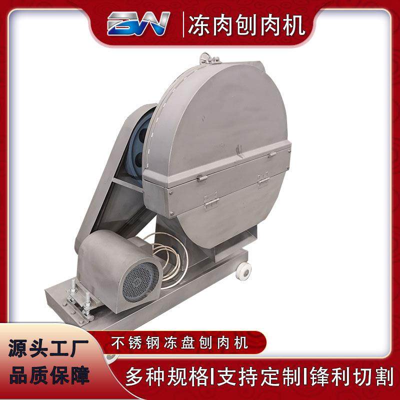 商用猪肉冻盘刨肉机全自动冻肉块切片机不锈钢冻肉刨肉机,淘宝优惠券,粉丝福利购,淘宝优惠卷