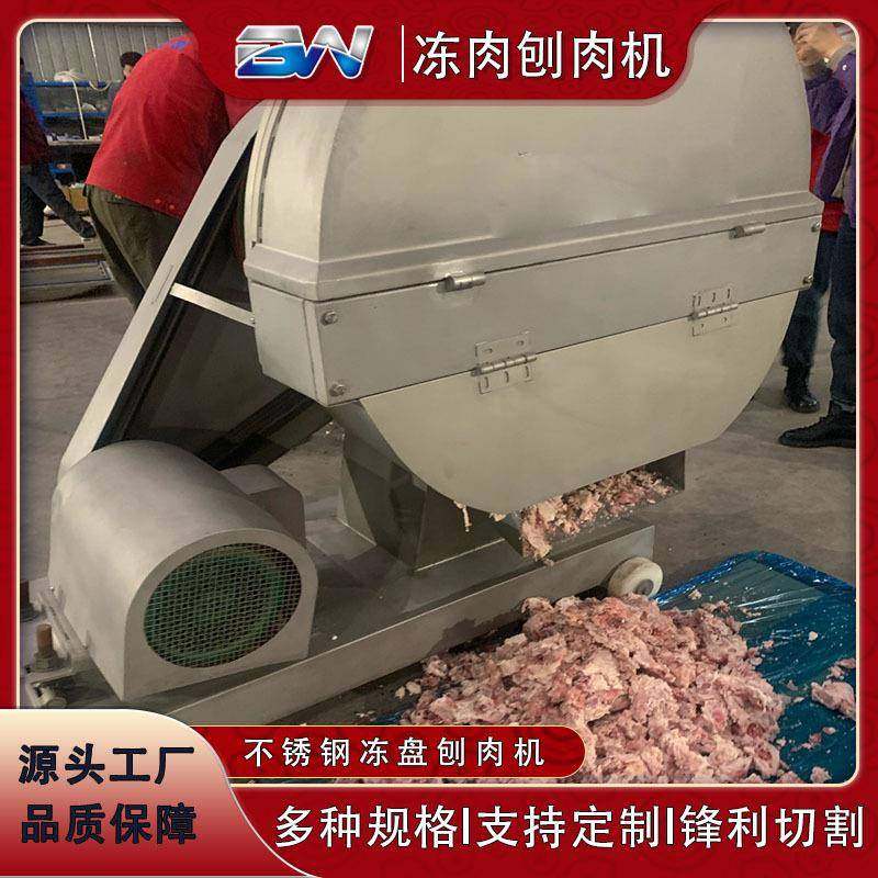 商用猪肉冻盘刨肉机全自动冻肉块切片机不锈钢冻肉刨肉机,淘宝优惠券,粉丝福利购,淘宝优惠卷