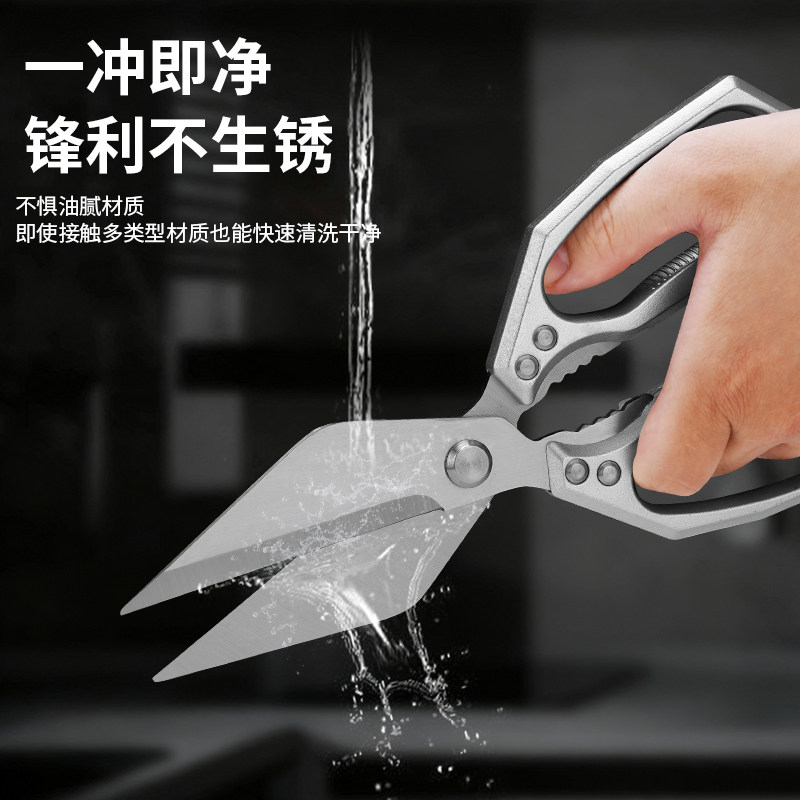 锋利加厚不锈钢厨房剪刀家用强力剪鸡鸭鹅骨头专用剪子食品级鸡骨,淘宝优惠券,粉丝福利购,淘宝优惠卷