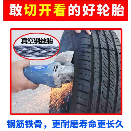 长城哈弗H1 H2 H3哈佛M4 H5 H6 H8 F7汽车轮胎原车四季静音真空胎 - 图0