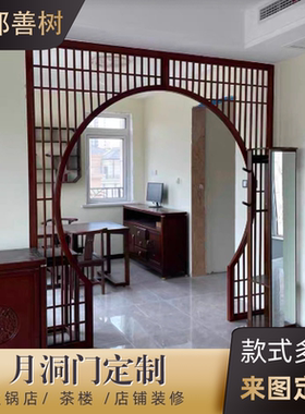仿古门窗实木月洞门落地罩花格屏
