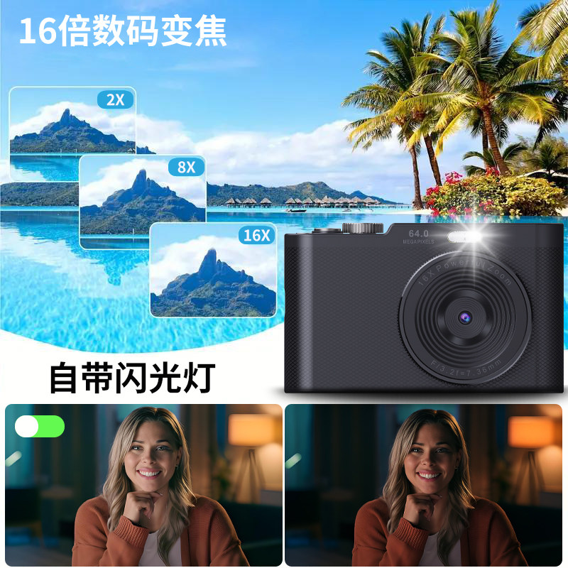 ccd数码相机学生党高清旅游随身小型微单入门女生校园自拍照相机,淘宝优惠券,粉丝福利购,淘宝优惠卷